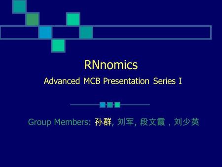 RNnomics Advanced MCB Presentation Series I Group Members: 孙群, 刘军, 段文霞，刘少英.