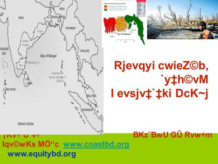 †Kv÷ Uªv÷ BKz¨BwU GÛ Rvw÷m Iqv©wKs MÖ“c www.coastbd.org www.equitybd.orgwww.coastbd.org Rjevqyi cwieZ©b, `y‡h©vM I evsjv‡`‡ki DcK~j.