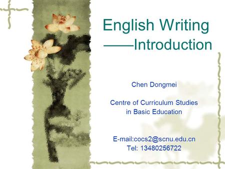 English Writing ——Introduction Chen Dongmei Centre of Curriculum Studies in Basic Education Tel: 13480256722.