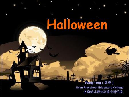 Halloween Pang Ying （厐瑛） Jinan Preschool Educators College 济南幼儿师范高等专科学校.