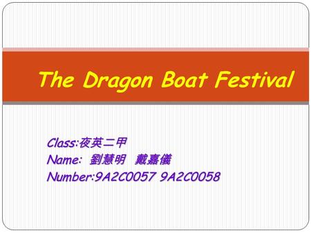 The Dragon Boat Festival