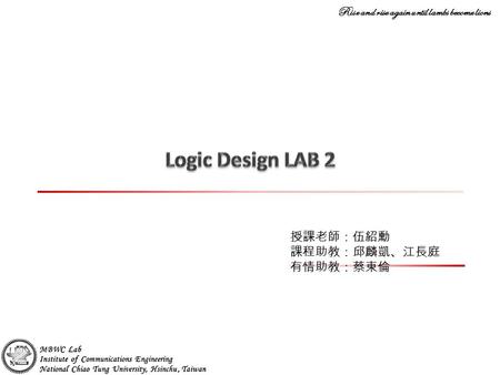 Rise and rise again until lambs become lions 授課老師：伍紹勳 課程助教：邱麟凱、江長庭 有情助教：蔡東倫.