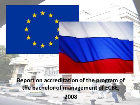 Report on accreditation of the program of the bachelor of management of ECBE, 2008.