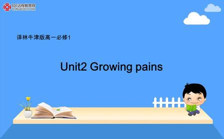 译林牛津版高一必修 1 Unit2 Growing pains. Writing an advice letter.