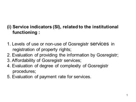 1 (i)Service indicators (SI), related to the institutional functioning : 1. Levels of use or non-use of Gosregistr services in registration of property.