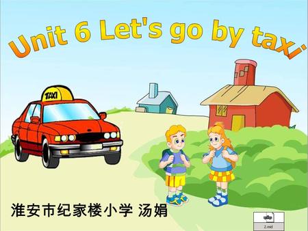 淮安市纪家楼小学 汤娟 Say a chant: Park, park, go to the park, let’s go to the park. Zoo, zoo, go to the zoo, let’s go to the zoo. Cinema, cinema, go to the.