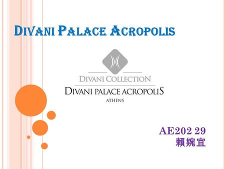 D IVANI P ALACE A CROPOLIS AE202 29 賴婉宜. T HERE IS MY EMAIL TO THE HOTEL Hello, Divani Palace Acropolis hotel I really like the style of your hotel!!!