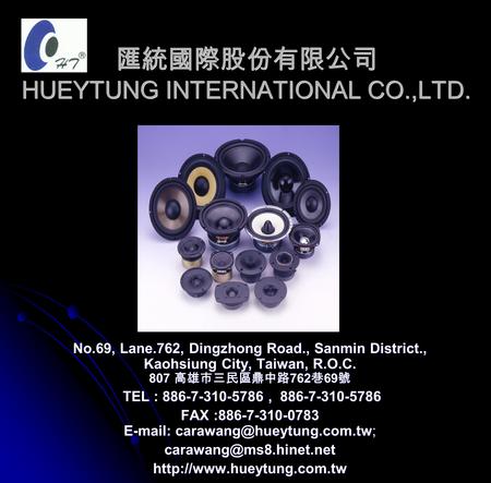 匯統國際股份有限公司 HUEYTUNG INTERNATIONAL CO.,LTD. No.69, Lane.762, Dingzhong Road., Sanmin District., Kaohsiung City, Taiwan, R.O.C. 807 高雄市三民區鼎中路 762 巷 69 號.