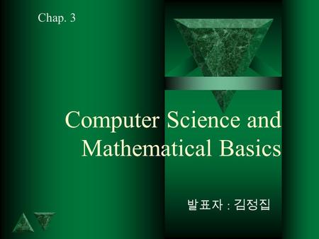 Computer Science and Mathematical Basics Chap. 3 발표자 : 김정집.