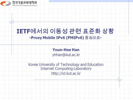 IETF에서의 이동성 관련 표준화 상황 -Proxy Mobile IPv6 (PMIPv6) 중심으로-