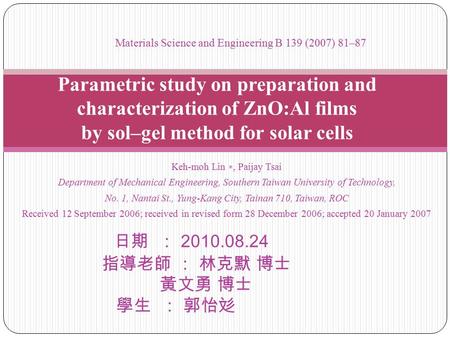 Keh-moh Lin ∗, Paijay Tsai Department of Mechanical Engineering, Southern Taiwan University of Technology, No. 1, Nantai St., Yung-Kang City, Tainan 710,