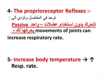 4- The proprioreceptor Reflexes :-