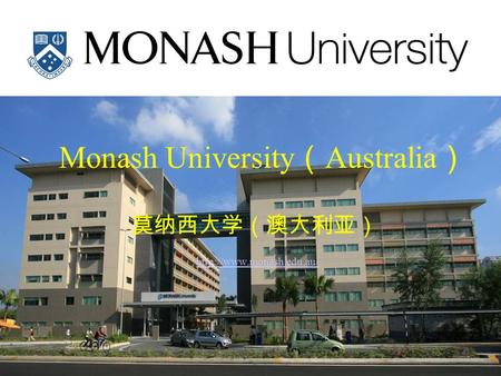 Monash University （ Australia ） 莫纳西大学（澳大利亚）