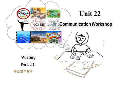 Unit 22 Communication Workshop Writing Period 2 寿县安丰高中.