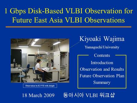 1 Gbps Disk-Based VLBI Observation for Future East Asia VLBI Observations Kiyoaki Wajima 18 March 2009 동아시아 VLBI 워크샵 Yamaguchi University Introduction.