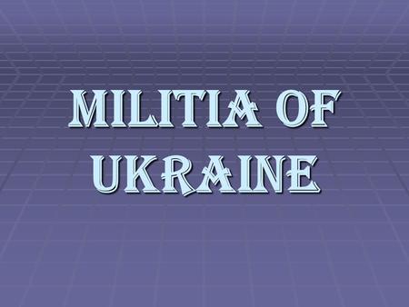 MILITIA OF UKRAINE. Militia is assigned to provide a creative and effective functioning of reliable mechanism to protect a person, his life, dignity,