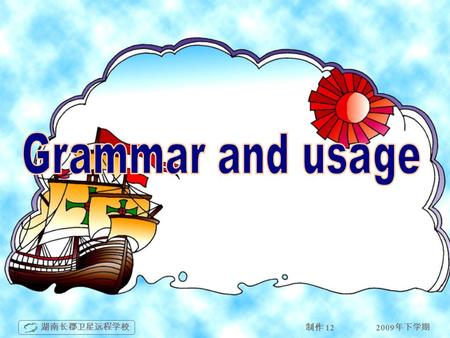 2009 年下学期 湖南长郡卫星远程学校 制作 12. 2009 年下学期 湖南长郡卫星远程学校 制作 12 The elements of a paragraph Topic sentence Supporting sentences Concluding sentence.