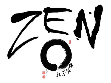 Zen Buddhism is: “A direct transmission outside tradition and outside scripture: no dependence on words, directly pointing to the human heart, seeing.