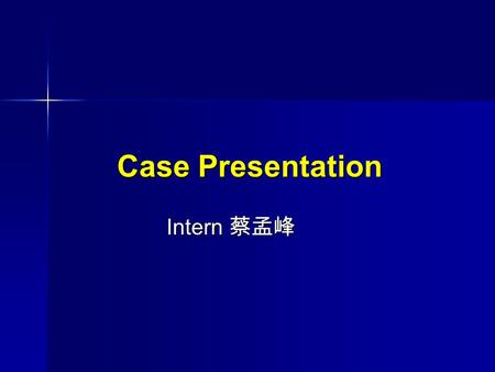 Case Presentation Intern 蔡孟峰. Chief Complaint Traffic accident last midnight(06/03), transferred from “ 劉光雄 ” Hospital.