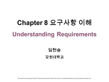 Chapter 8 요구사항 이해 Understanding Requirements