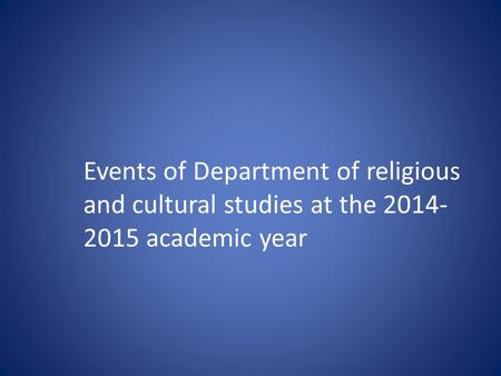 Events of Department of religious and cultural studies at the 2014- 2015 academic year.