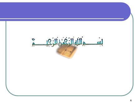 1. 2 Micro-ingredient Premixing Sajjad Hussain 2006-ag-1006 AN-621.