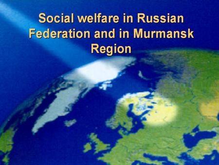 CRITICAL POINTS IN SOCIAL WELFARE IN RUSSIA 1. POVERTY CHILDREN FAMILIES WITH MANY CHILDREN FAMILIES WHERE ONE OR BOTH PARENTS ARE UNEMPLOYED  LARGE.