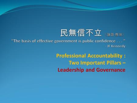 Professional Accountability : Two Important Pillars – Leadership and Governance.