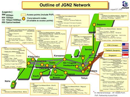 Kanazawa Sapporo Kochi Fukuoka Naha Okayama ・ Chugoku Core Network Node A (Okayama) ・ Hiroshima Moto-machi (Hiroshima) ・ Teleport Okayama (Okayama) ・ Tottori.