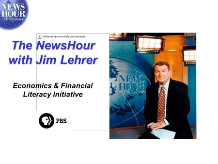 The NewsHour with Jim Lehrer Economics & Financial Literacy Initiative.