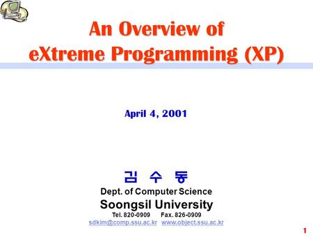 1 김 수 동 Dept. of Computer Science Soongsil University Tel. 820-0909 Fax. 826-0909