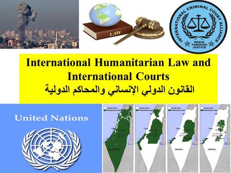 International Humanitarian Law and International Courts القانون الدولي الإنساني والمحاكم الدولية.