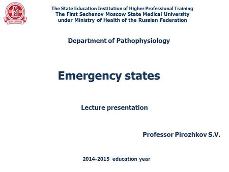 Emergency states The State Education Institution of Higher Professional Training The First Sechenov Moscow State Medical University under Ministry of Health.