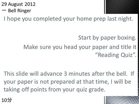 I hope you completed your home prep last night. Start by paper boxing. Make sure you head your paper and title it “Reading Quiz”. This slide will advance.