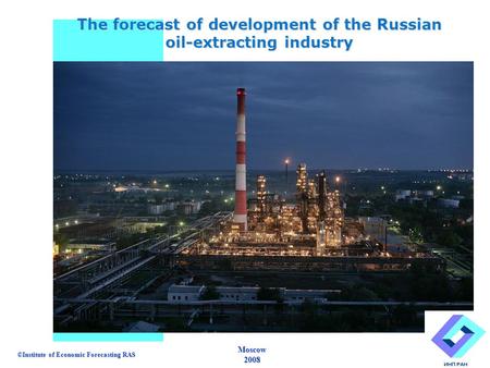 1990 1998 2010 20302 GDP The forecast of development of the Russian oil-extracting industry GDP 1980 ©Institute of Economic Forecasting RAS Moscow 2008.