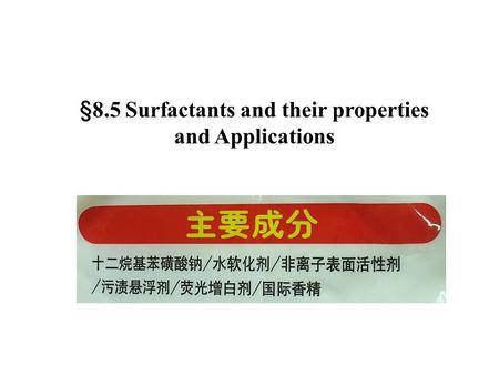 §8.5 Surfactants and their properties and Applications.