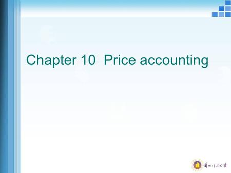 Chapter 10 Price accounting. 2 The learning goals of price accounting  1.Three stages of inflation accounting  2.the general price level accounting.