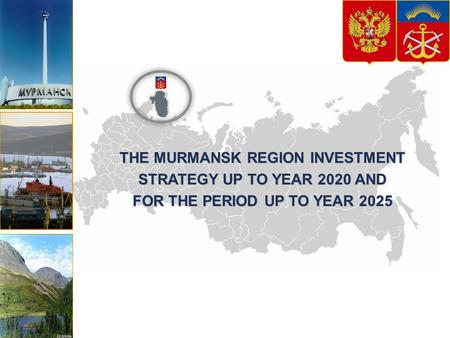 THE MURMANSK REGION INVESTMENT STRATEGY UP TO YEAR 2020 AND FOR THE PERIOD UP TO YEAR 2025.