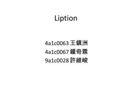 Liption 4a1c0063 王鎮洲 4a1c0067 鍾奇霖 9a1c0028 許維峻. How old are you?