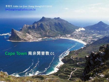 Cape Town 南非開普敦 01 李常生 Eddie Lee (Lee Chang-Sheng)3/27/2010