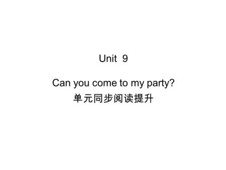 Unit 9 Can you come to my party? 单元同步阅读提升. 一、完形填空。 Ms. Steen is our English teacher.She is from England.She began to teach __1__ last year.But now she.