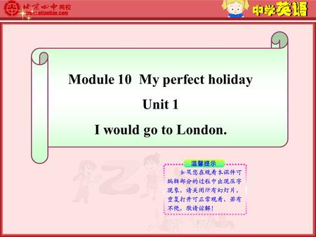 Module 10 My perfect holiday Unit 1 I would go to London.