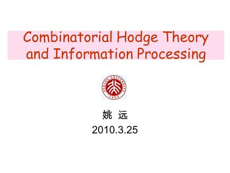 Combinatorial Hodge Theory and Information Processing 姚 远 2010.3.25.