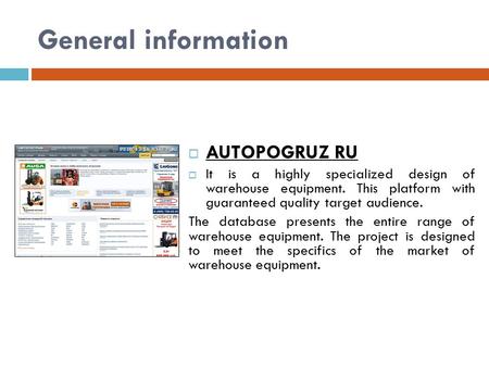 General information  AUTOPOGRUZ RU  It is a highly specialized design of warehouse equipment. This platform with guaranteed quality target audience.