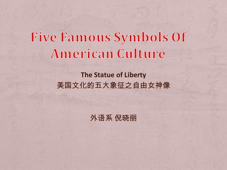 The Statue of Liberty 美国文化的五大象征之自由女神像 外语系 倪晓丽. Can you identify these symbols?