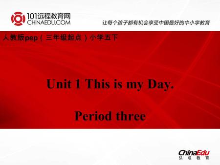 人教版 pep （三年级起点）小学五下 Unit 1 This is my Day. Period three.