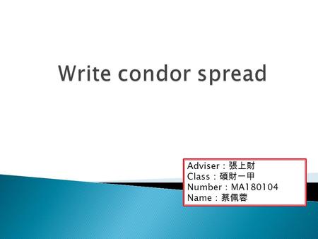 Adviser ：張上財 Class ：碩財一甲 Number ： MA180104 Name ：蔡佩蓉.