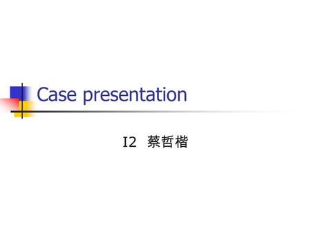 Case presentation I2 蔡哲楷. Case A previously healthy 19-year-old woman, who had spent several months of the previous year as a student in Brazil, presented.