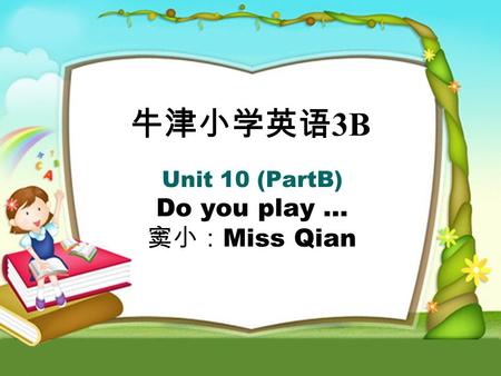 牛津小学英语 3B Unit 10 (PartB) Do you play … 窦小： Miss Qian.