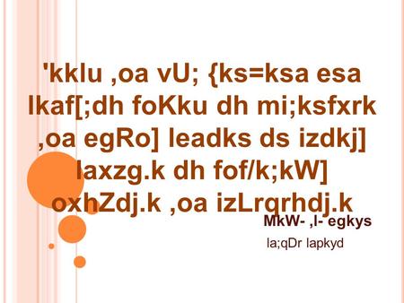 'kklu,oa vU; {ks=ksa esa lkaf[;dh foKku dh mi;ksfxrk,oa egRo] leadks ds izdkj] laxzg.k dh fof/k;kW] oxhZdj.k,oa izLrqrhdj.k MkW-,l- egkys la;qDr lapkyd.